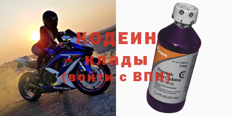 Кодеин Purple Drank  Жуков 