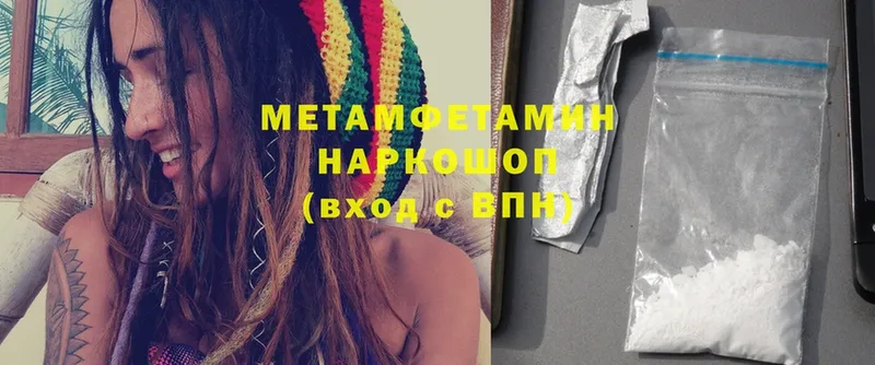 Первитин Methamphetamine  как найти   Жуков 